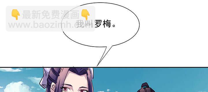 超凡傳 - 184話 照顧他(1/3) - 8