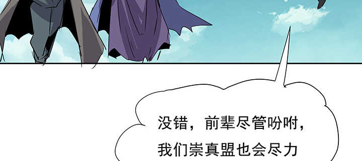 超凡傳 - 184話 照顧他(2/3) - 1