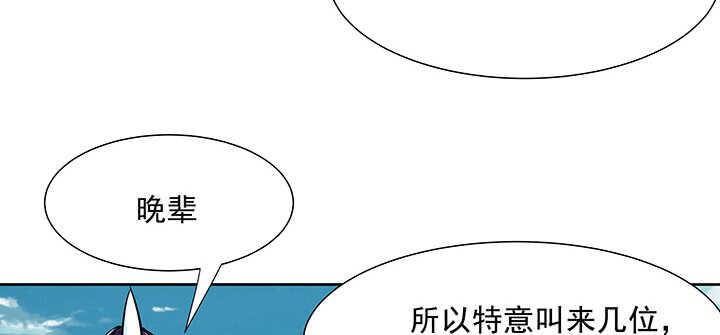 超凡傳 - 184話 照顧他(2/3) - 2