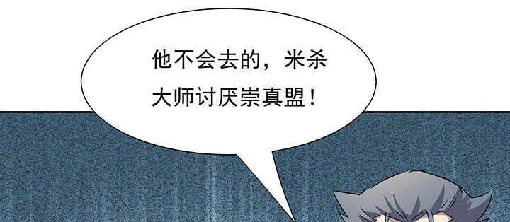 超凡傳 - 184話 照顧他(2/3) - 1