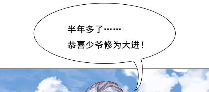 186话 打架看实力(1/3)-第182话