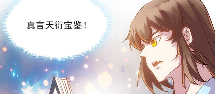 188话 化物为形(1/3)-第184话