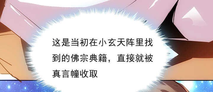 188话 化物为形(1/3)-第184话