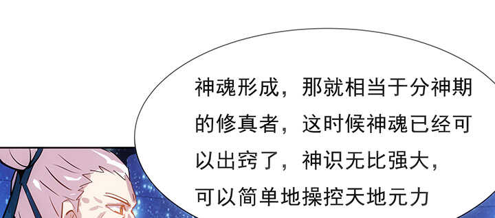 188话 化物为形(1/3)-第184话