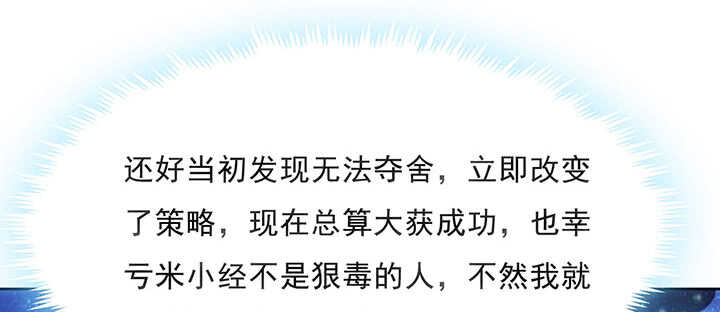 188话 化物为形(1/3)-第184话