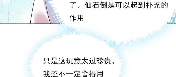 超凡傳 - 188話 化物爲形(1/3) - 5