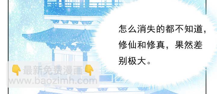 188话 化物为形(1/3)-第184话