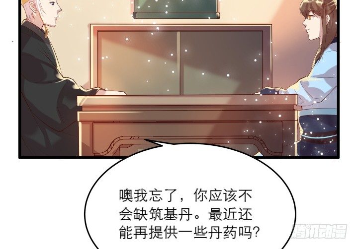 20话 一日不见如隔三秋-第20话