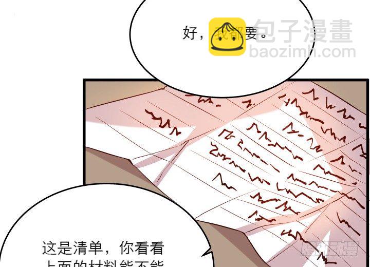 20话 一日不见如隔三秋-第20话