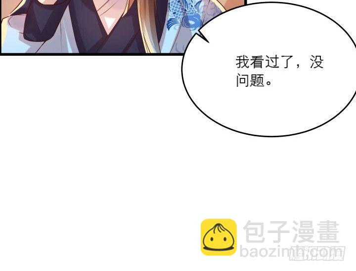 20话 一日不见如隔三秋-第20话