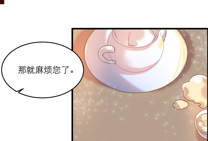 超凡傳 - 20話 一日不見如隔三秋 - 4