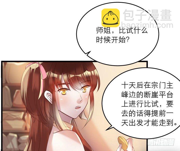 20话 一日不见如隔三秋-第20话