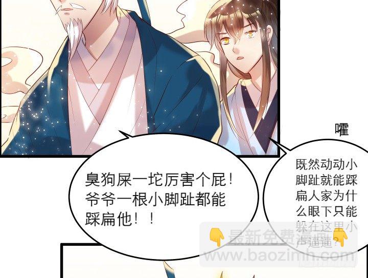 20话 一日不见如隔三秋-第20话