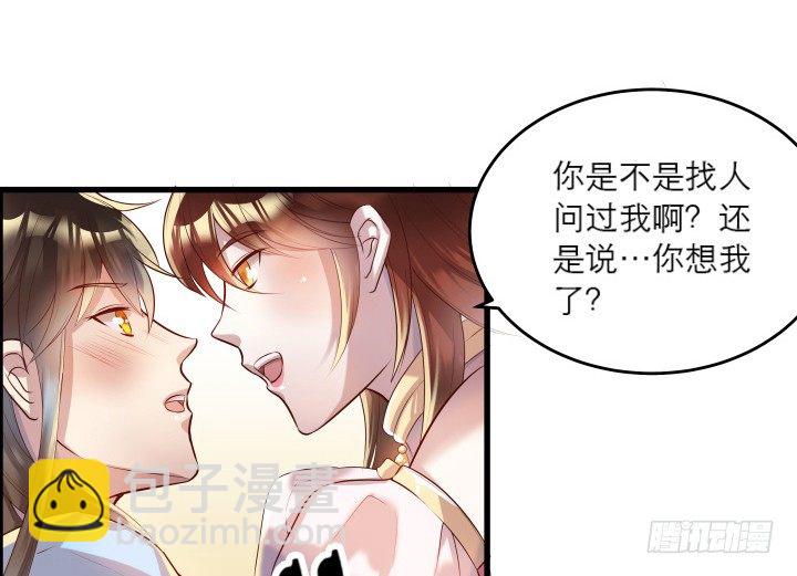 20话 一日不见如隔三秋-第20话