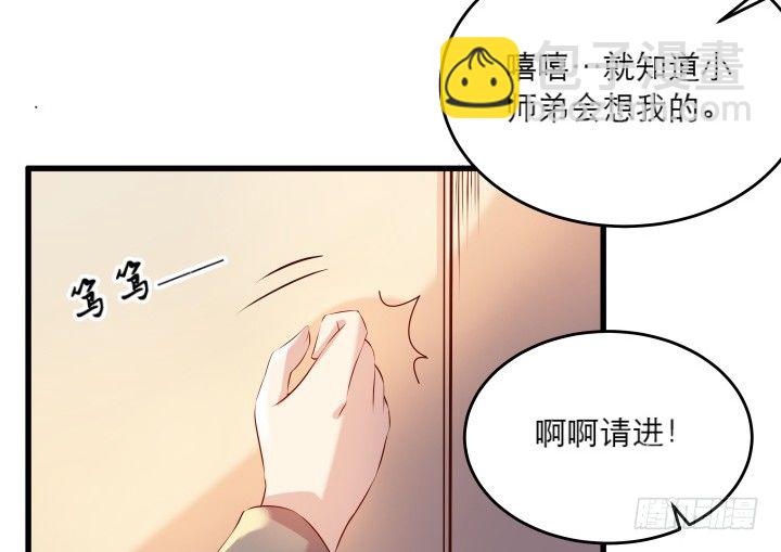 20话 一日不见如隔三秋-第20话