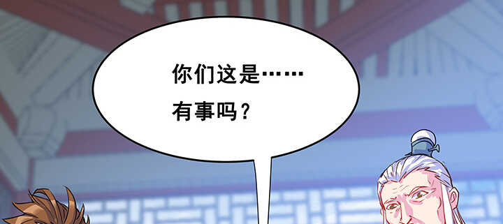 192话 护卫都要晋级？！(1/3)-第188话