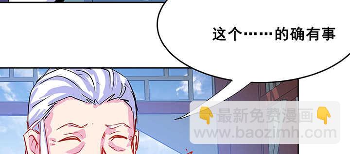 192话 护卫都要晋级？！(1/3)-第188话