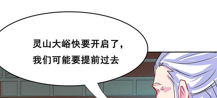 超凡傳 - 192話 護衛都要晉級？！(1/3) - 7