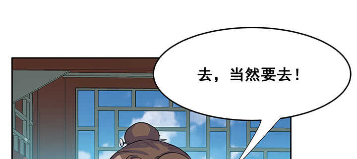 超凡傳 - 192話 護衛都要晉級？！(1/3) - 5