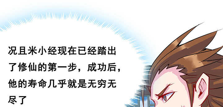 192话 护卫都要晋级？！(1/3)-第188话