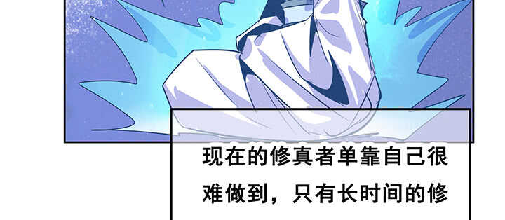 超凡傳 - 194話 不會離開你(1/2) - 4