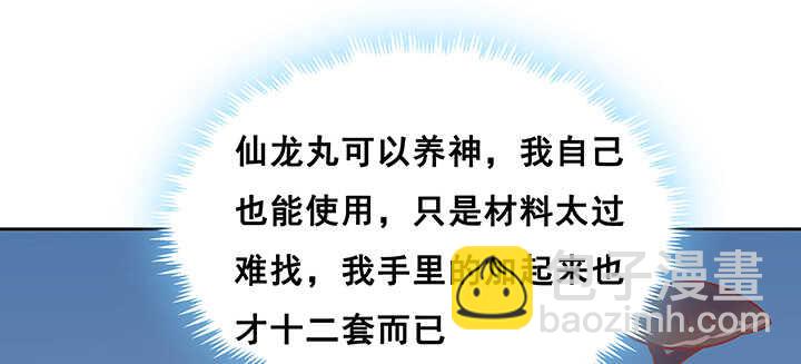 194话 不会离开你(1/2)-第190话