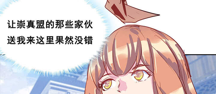 196话 怎么都晋升了！(1/3)-第192话