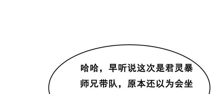 196话 怎么都晋升了！(1/3)-第192话