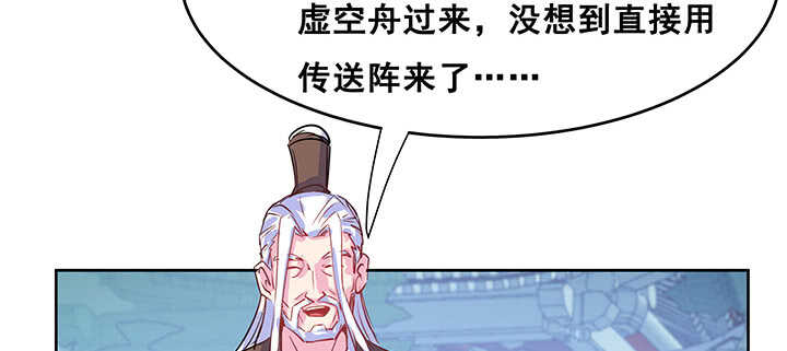 196话 怎么都晋升了！(1/3)-第192话