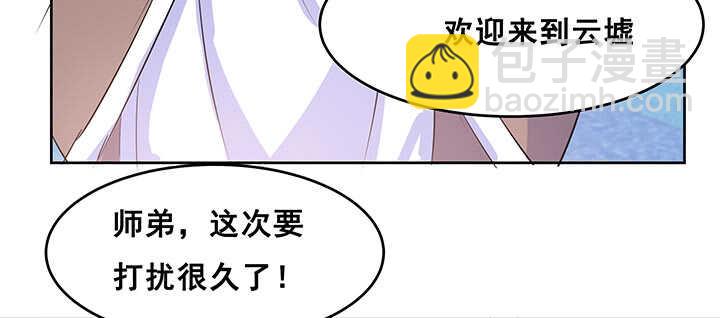 196话 怎么都晋升了！(1/3)-第192话