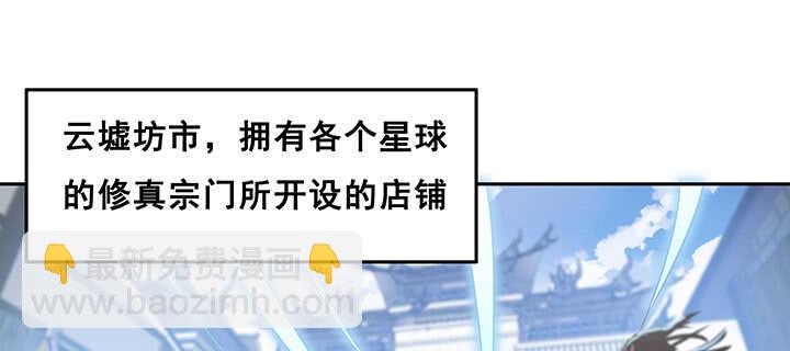 超凡傳 - 196話 怎麼都晉升了！(1/3) - 6