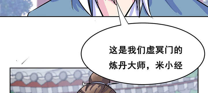 超凡傳 - 196話 怎麼都晉升了！(2/3) - 8