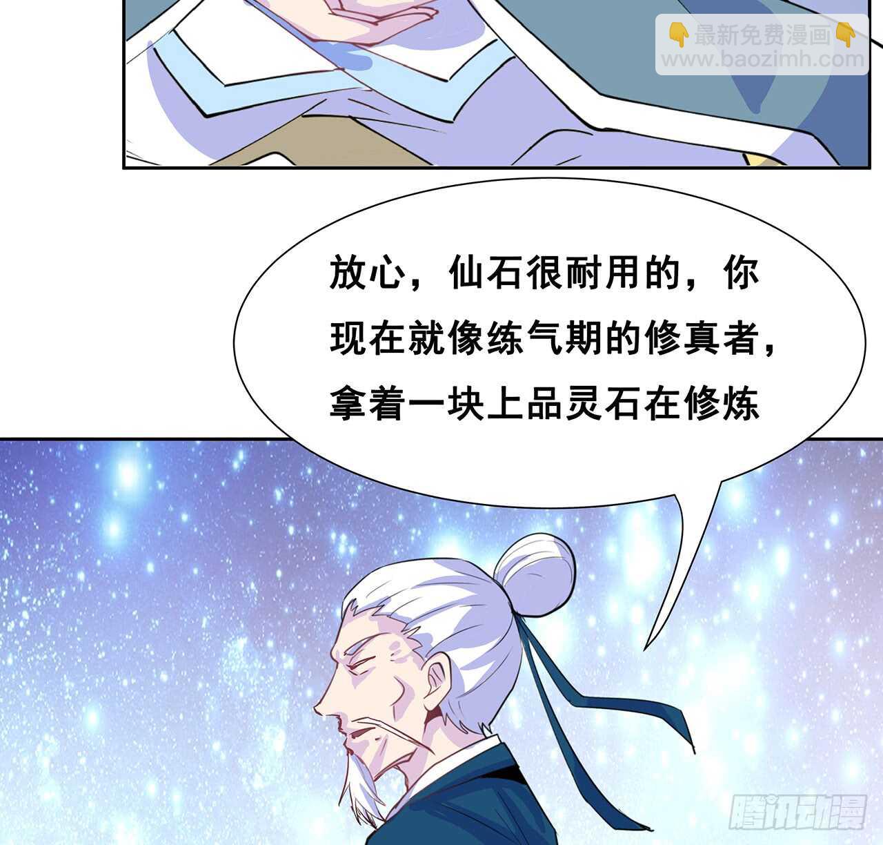 200话 仙灵之石(1/2)-第196话