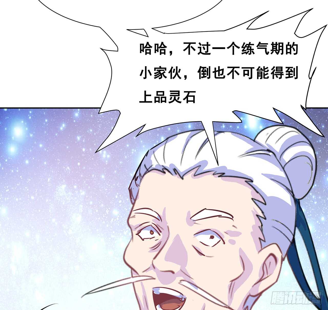 200话 仙灵之石(1/2)-第196话