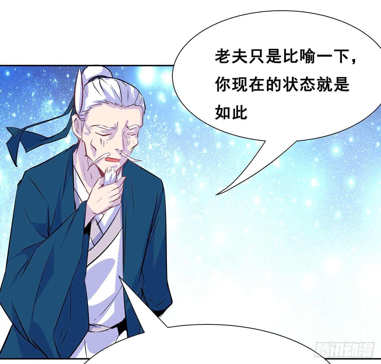 200话 仙灵之石(1/2)-第196话