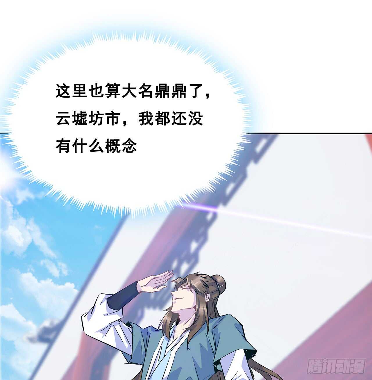 200话 仙灵之石(1/2)-第196话