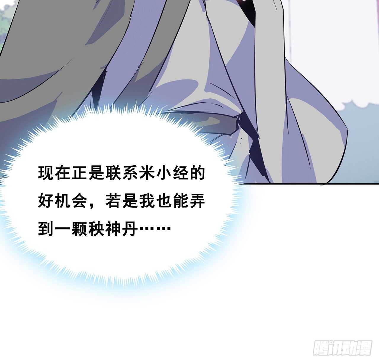 200话 仙灵之石(1/2)-第196话