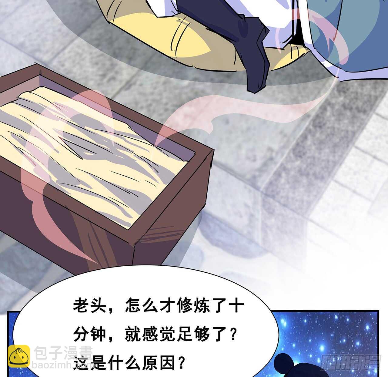 200话 仙灵之石(1/2)-第196话