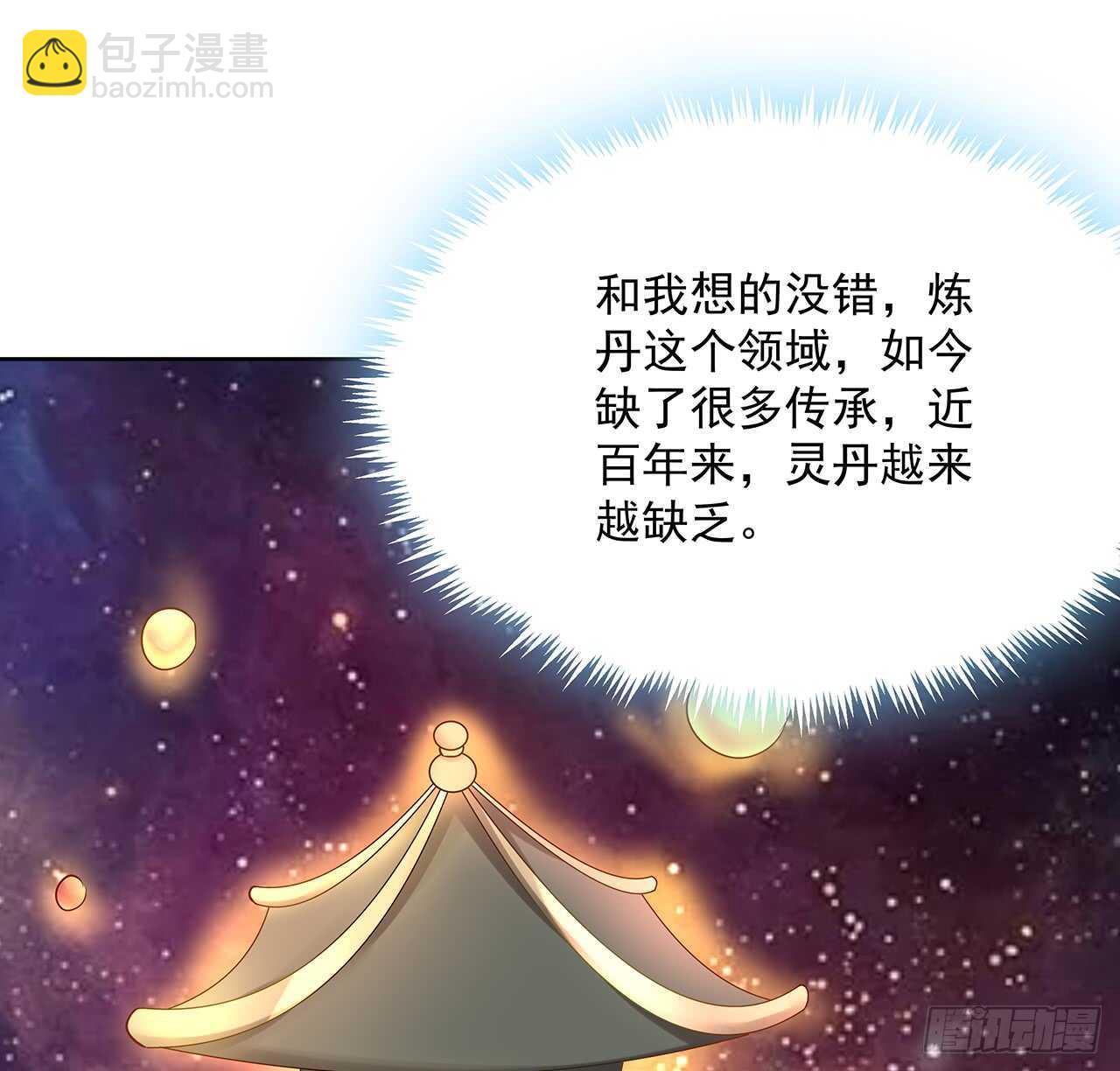 202话 丹药才是硬通货(1/2)-第198话