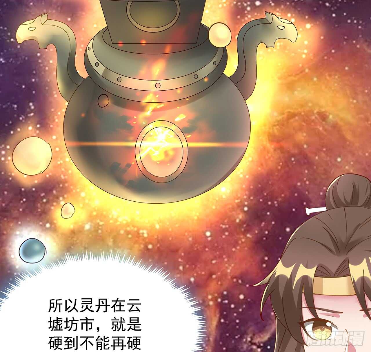 202话 丹药才是硬通货(1/2)-第198话