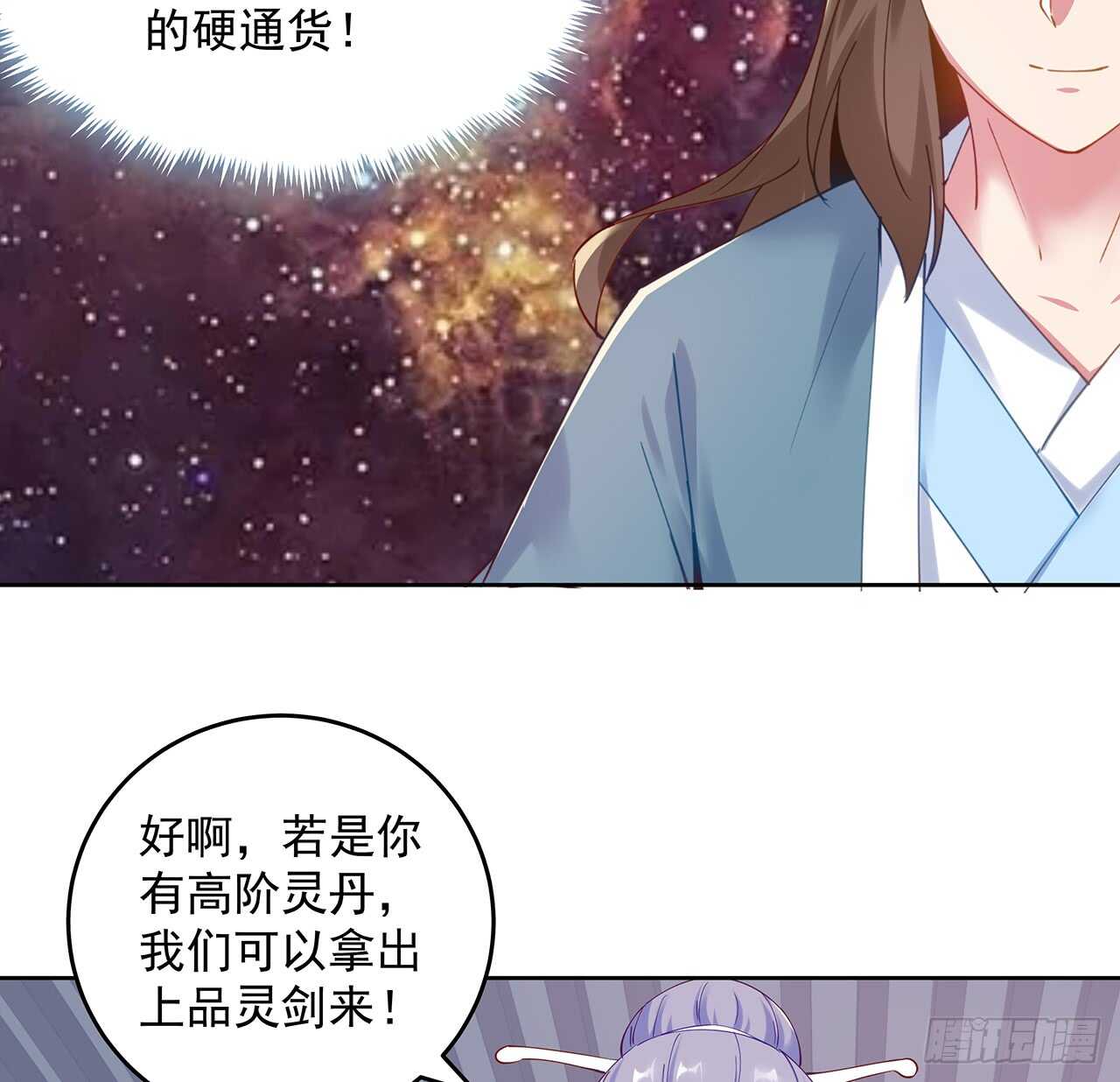 202话 丹药才是硬通货(1/2)-第198话