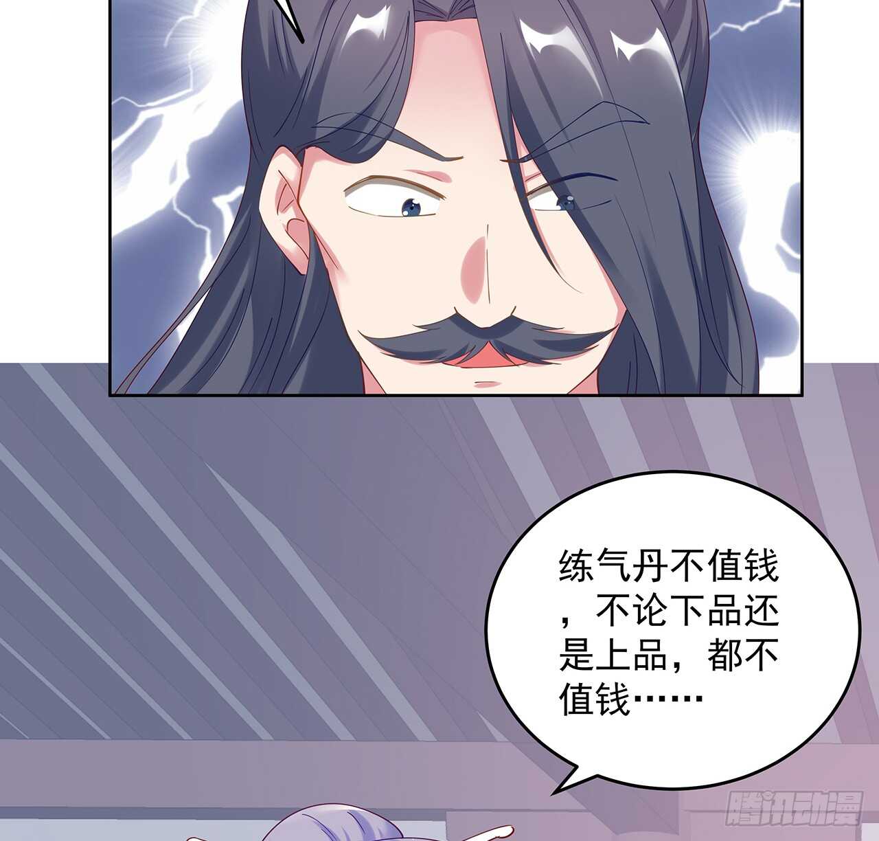 202话 丹药才是硬通货(1/2)-第198话