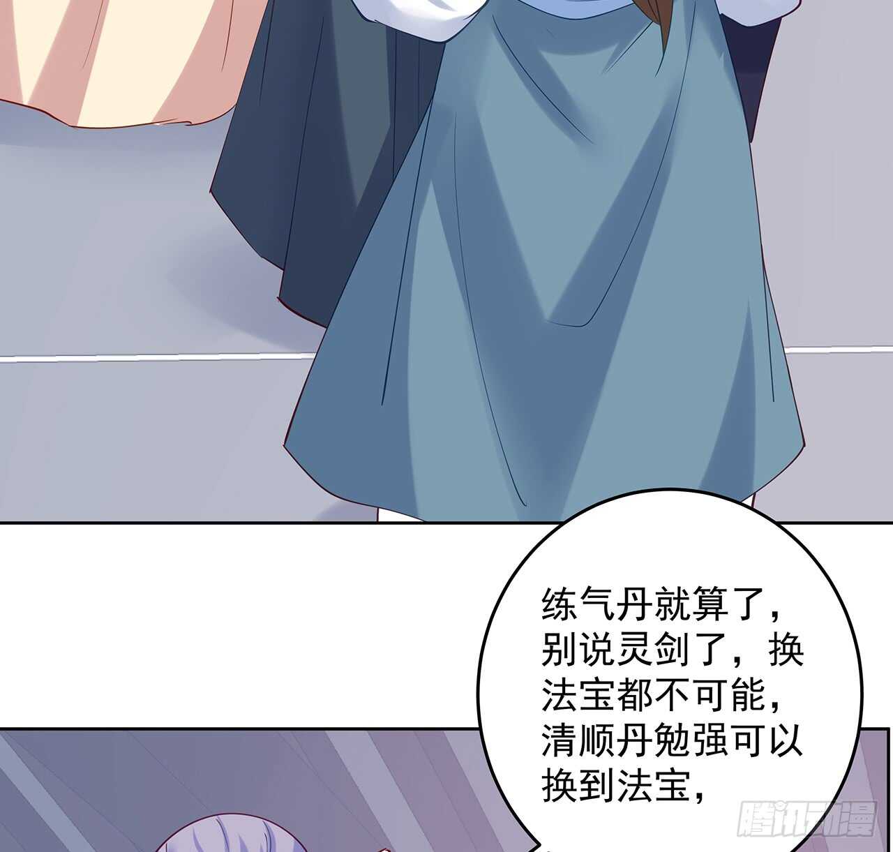 202话 丹药才是硬通货(1/2)-第198话