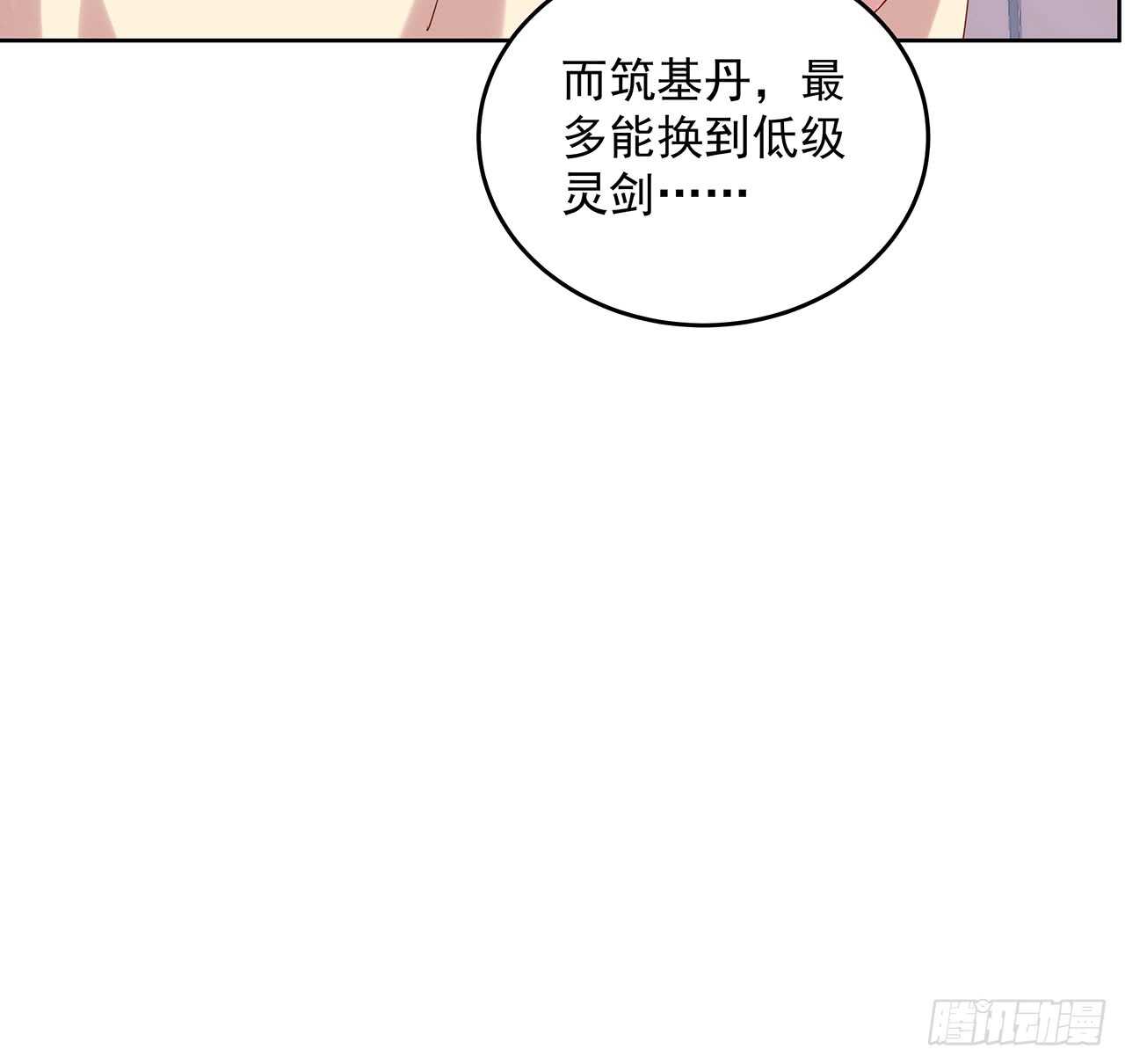 202话 丹药才是硬通货(1/2)-第198话