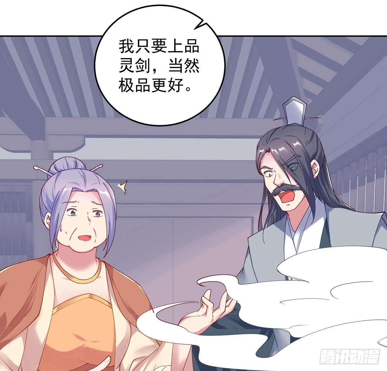 202话 丹药才是硬通货(1/2)-第198话