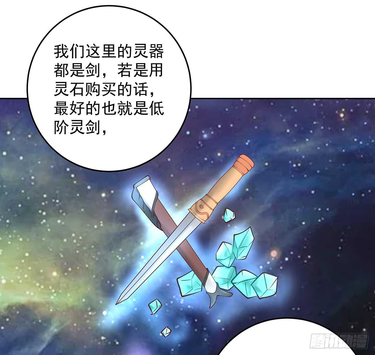 202话 丹药才是硬通货(1/2)-第198话