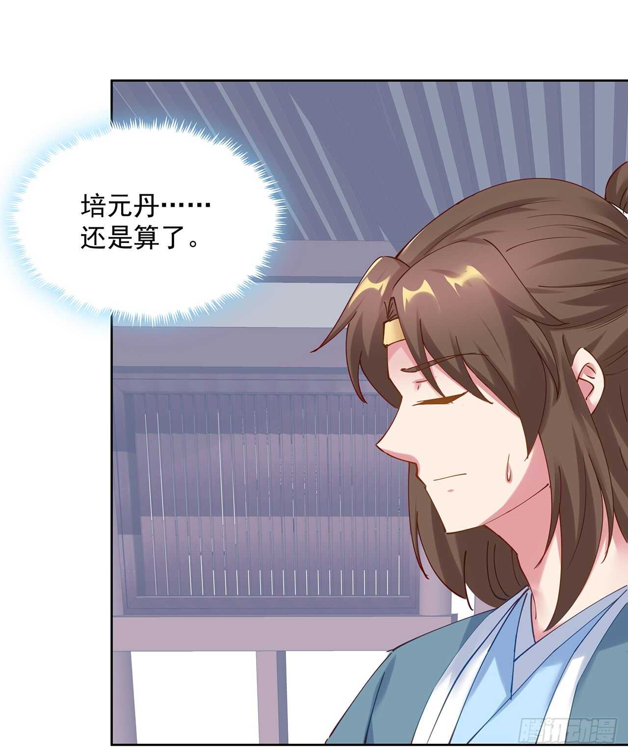 202话 丹药才是硬通货(1/2)-第198话