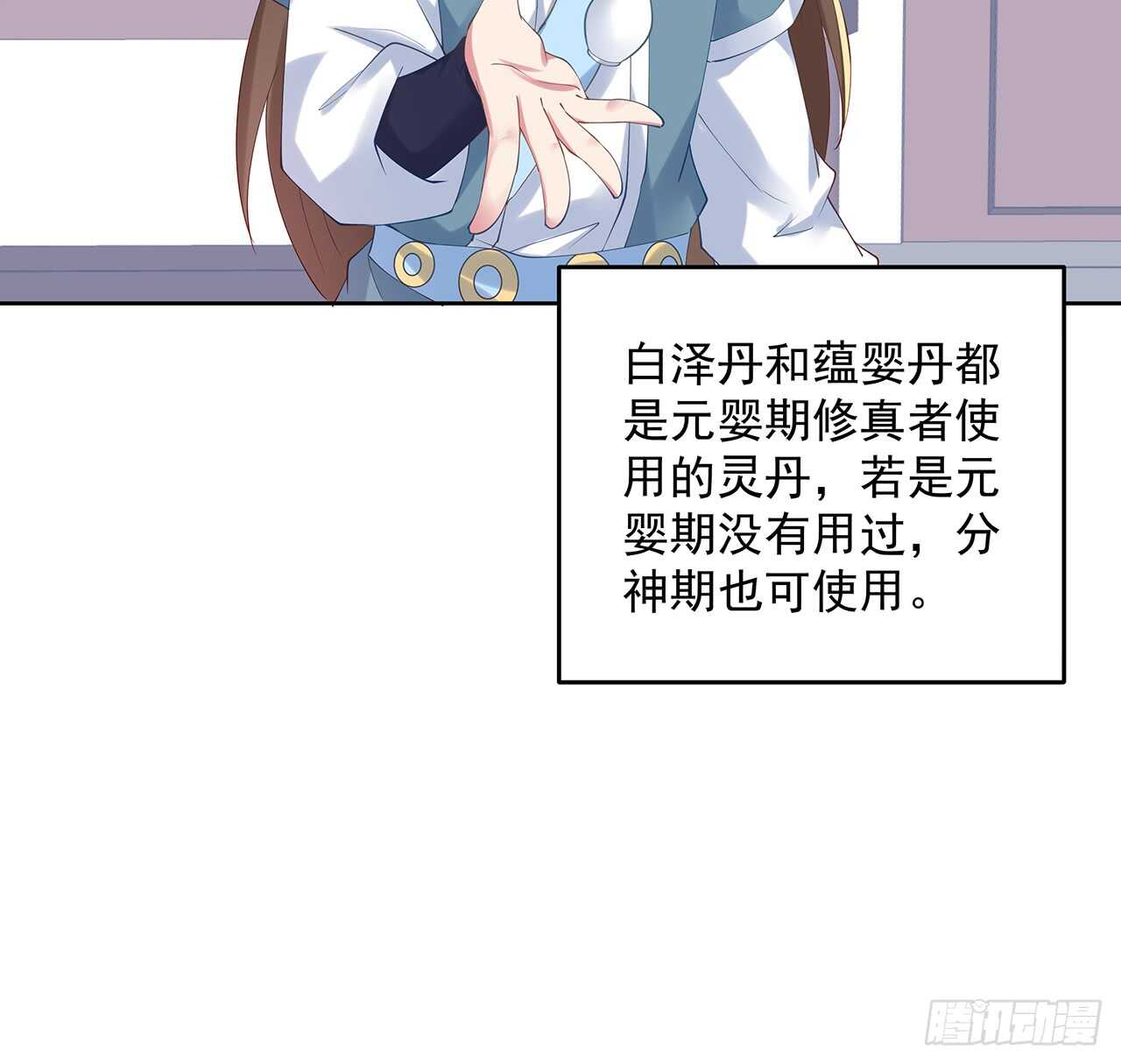 202话 丹药才是硬通货(1/2)-第198话