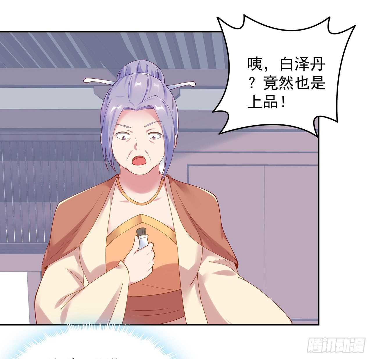 202话 丹药才是硬通货(1/2)-第198话