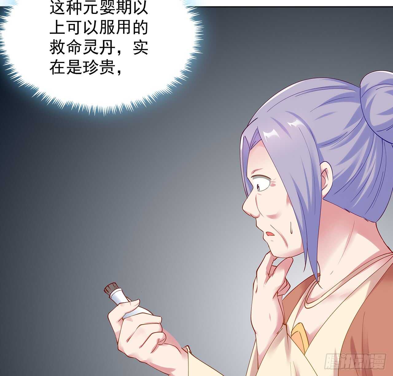 202话 丹药才是硬通货(1/2)-第198话